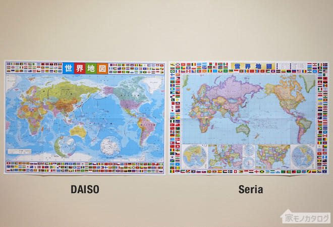 ダイソーとセリアの世界地図ポスターの比較画像