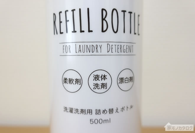 キャンドゥの500ml洗濯洗剤用詰め替えボトルの画像