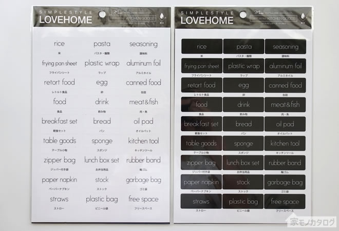 キャンドゥとlovehomeのラベルステッカーキッチン用品の画像