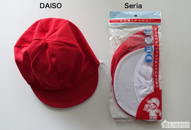 100均ダイソーとセリアの赤白帽の比較画像