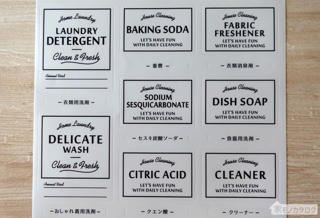 100均の洗剤ラベルシールの種類の画像