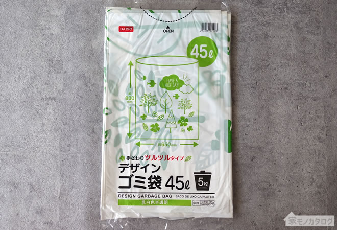 ダイソーの乳白色半透明のデザインゴミ袋45L・5枚入りの画像