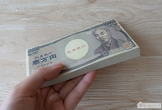 ダイソーのおもちゃの一万円札の画像