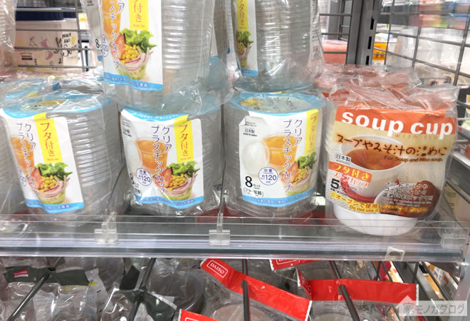 ダイソーの使い捨てスープカップの売り場画像