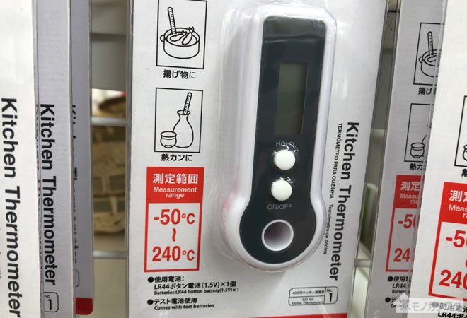 ダイソーで売っている400円のデジタルキッチン温度計の画像