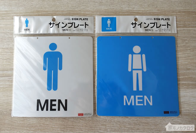ダイソーのトイレで使用できる男性用サインプレートの画像