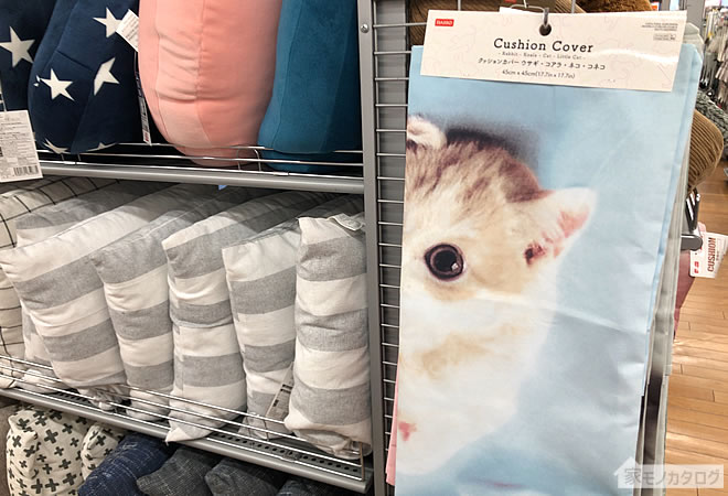 ダイソーで売っている子猫クッションカバー45cm×45cmの画像