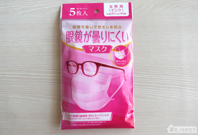 セリアの眼鏡が曇りにくいマスク・女性用ピンクの画像