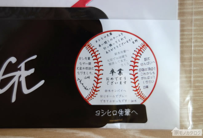セリアで売っているダイカット色紙野球ボールの画像