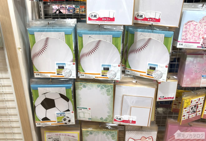 ダイソーのサッカーボール・野球ボール色紙の売り場画像