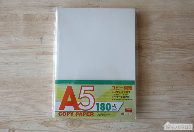 ダイソーで売っているA5コピー用紙の画像