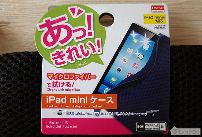 ダイソーで売っているiPad miniケースの画像