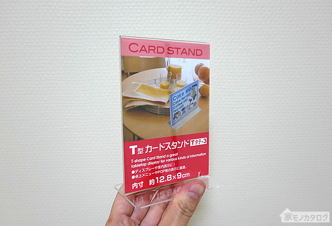 セリアで売っているT型カードスタンド12.8cm×9cmの画像