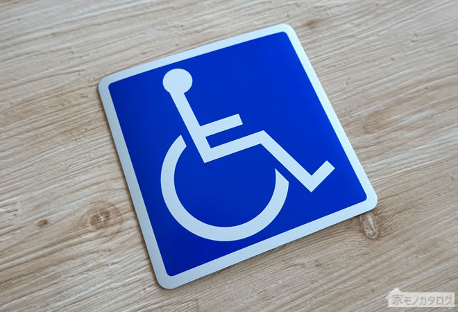 ダイソーで売っている車椅子マーク・マグネットタイプの画像