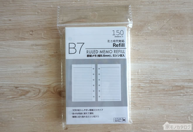 ダイソーで売っているB7ミニ6穴対応リフィル・罫線メモの画像