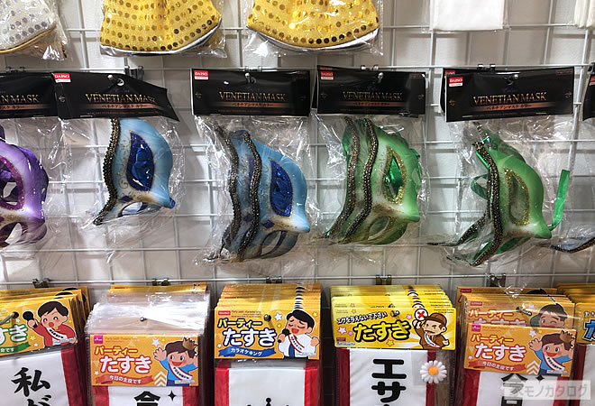 ダイソーの仮面舞踏会風マスク売り場の画像