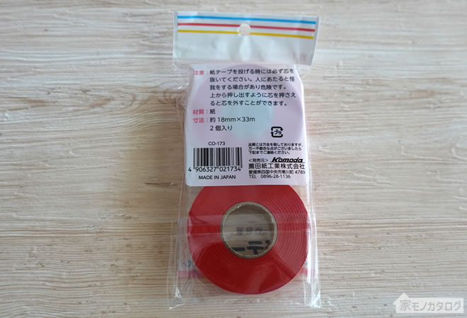 セリアで売っている赤色紙テープの画像