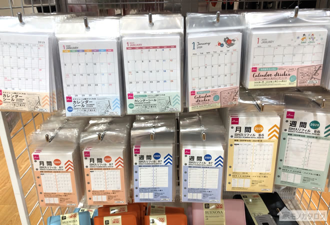 ダイソーのスケジュール帳が作れるカレンダーシール売り場の画像