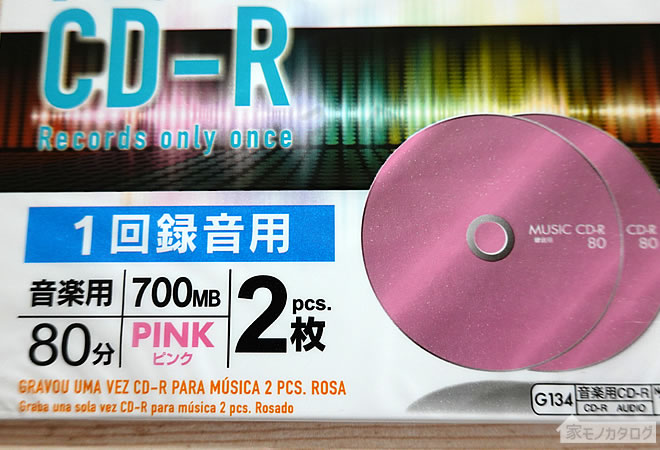 ダイソーで売っている音楽用CD-R・1回録音用の画像