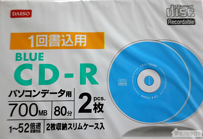 ダイソーで売っているパソコンデータ用CD-R・1回書き込み用の画像