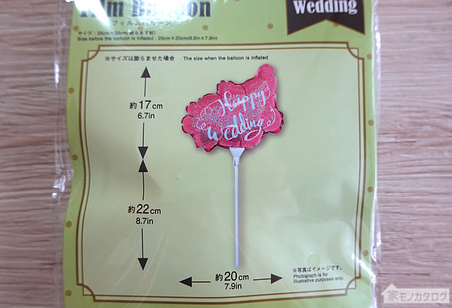 ダイソーで売っているフォトプロップスのHappy Weddingフィルムバルーンの画像