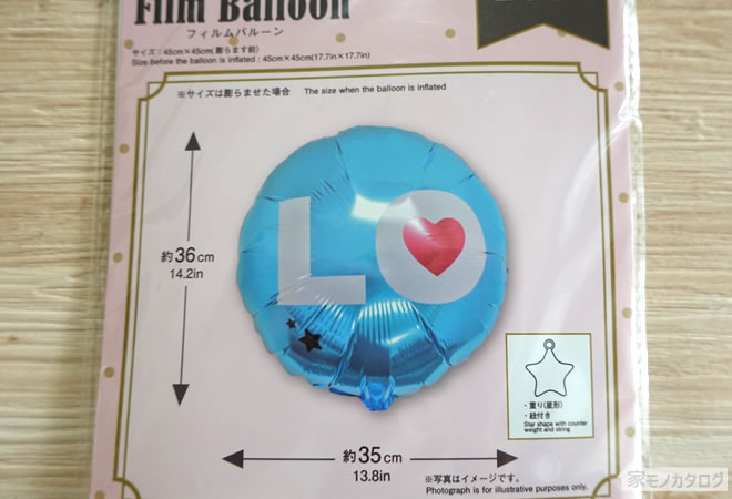 ダイソーで売っている丸型LOVEフィルムバルーンの画像