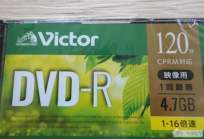 セリアで売っているDVD-R・1回録画用の画像