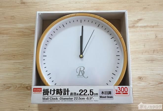 ダイソーで売っている木目調掛け時計の画像