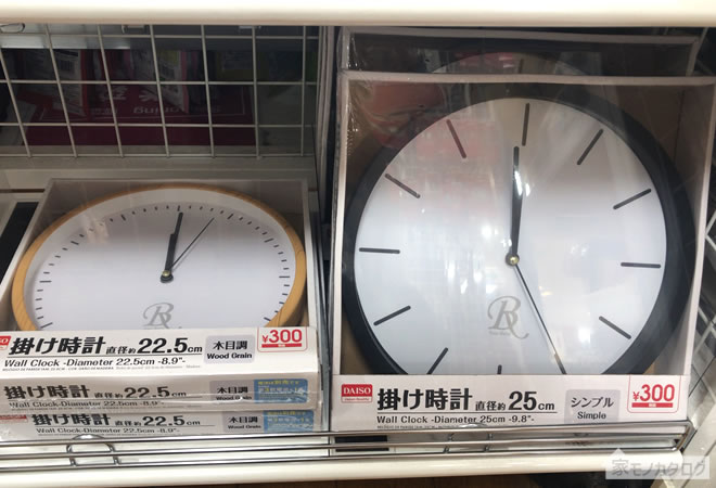 ダイソーの掛け時計の売り場の画像