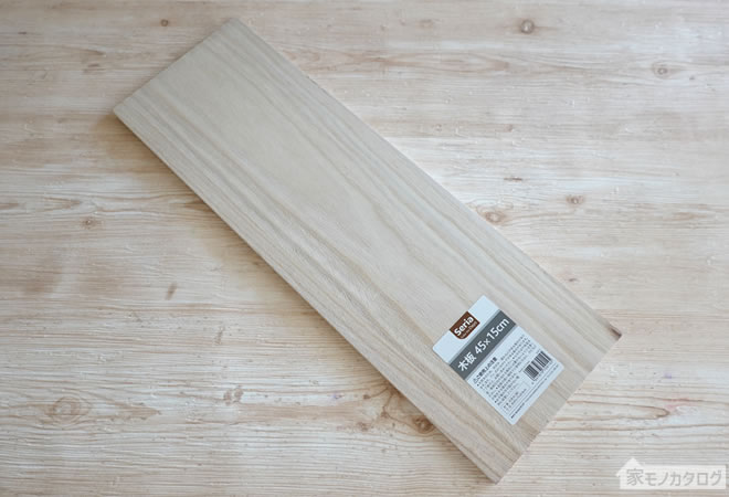 セリアで売っている木板 45cm×15cmの画像
