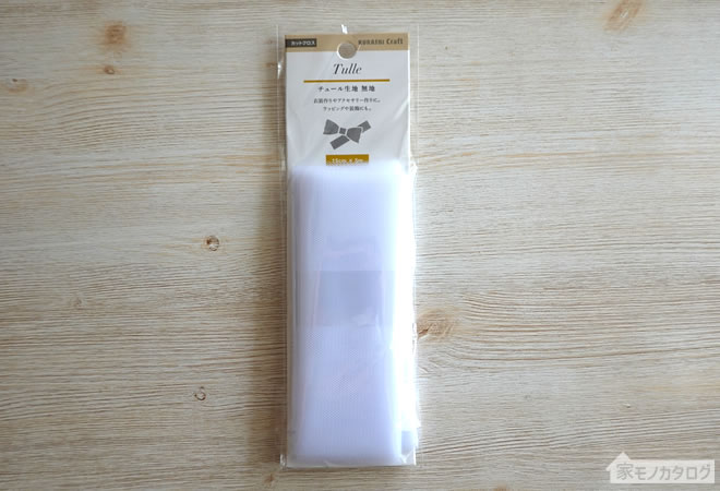 セリアで売っているチュール生地・白の画像