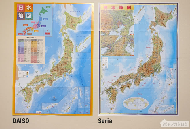 ダイソーとセリアの日本地図ポスターの比較画像