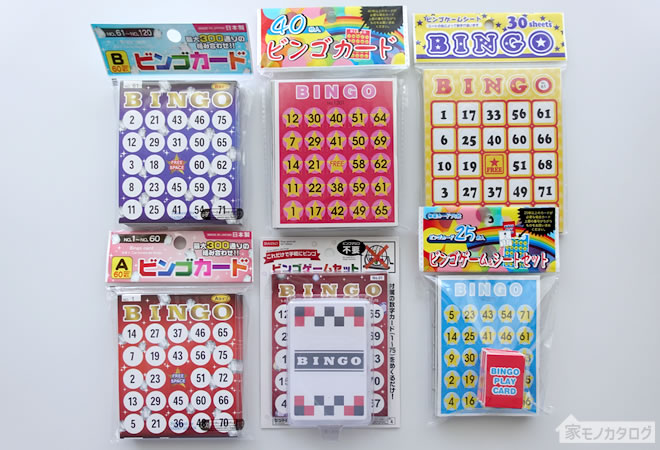 100均で売っているビンゴカード商品一覧と枚数 ダイソー セリアで100円