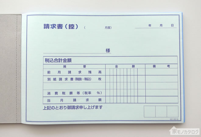 100均で売っている請求書の商品一覧 ダイソーは合計請求書もあり セリアで100円