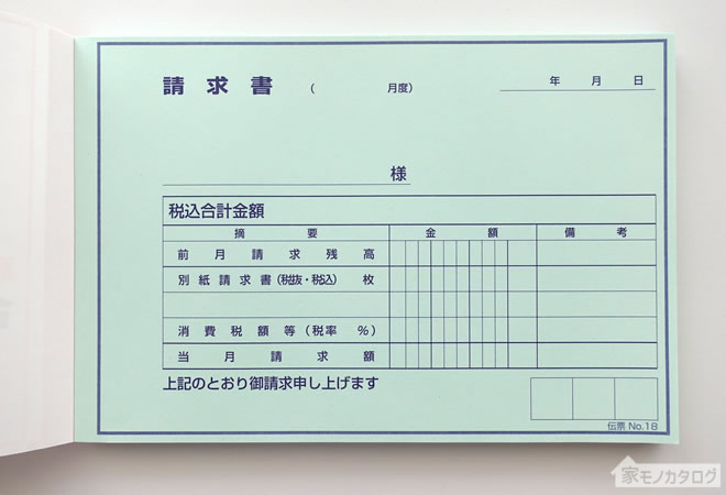 100均で売っている請求書の商品一覧 ダイソーは合計請求書もあり セリアで100円