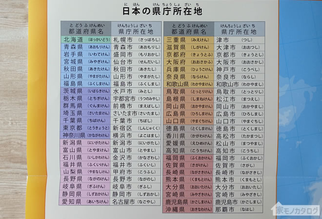 100均の世界地図 日本地図ポスター商品一覧 サイズや縮尺も ダイソー セリアで100円