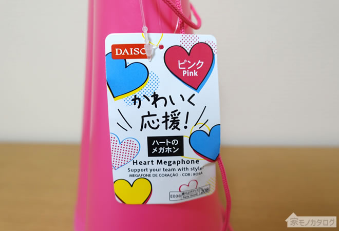 ダイソーのハート型メガホン・ピンク色の画像