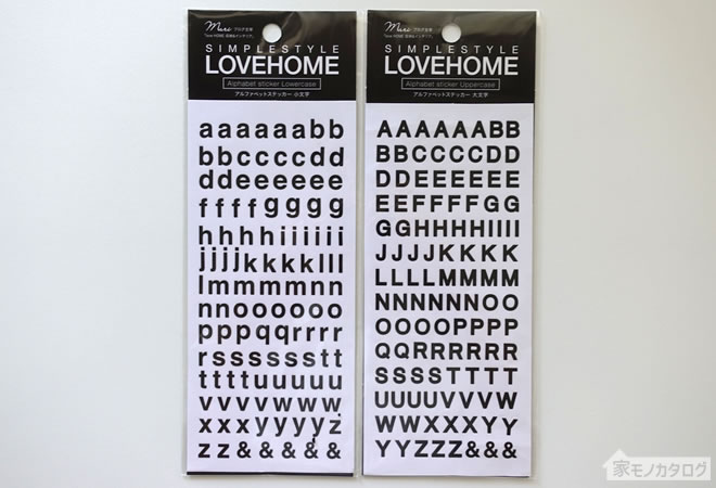 キャンドゥとlovehomeのアルファベットステッカー小文字・大文字の画像