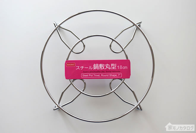 ダイソーの18cmスチール鍋敷丸型の画像