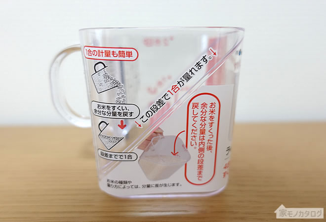ダイソーのライスカップ2合の画像