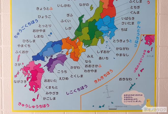 セリアのおふろで学習ポスター日本地図の画像