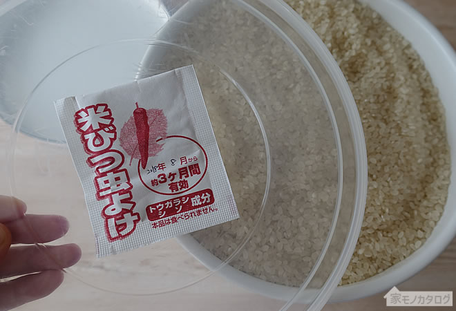 セリアの米びつの虫よけV・唐辛子の画像