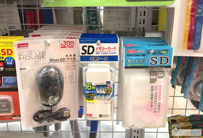 ダイソーのSDメモリーカード・ゲームカードケース売り場画像