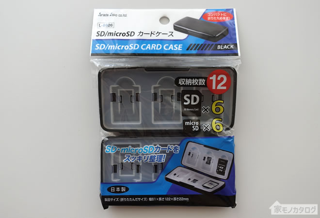 セリアのSD・microSDカードケースの画像