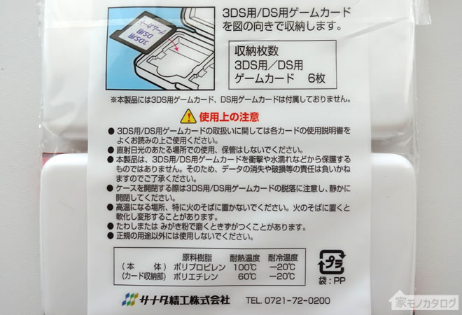 セリアの3DS・DSゲームカードケースの画像