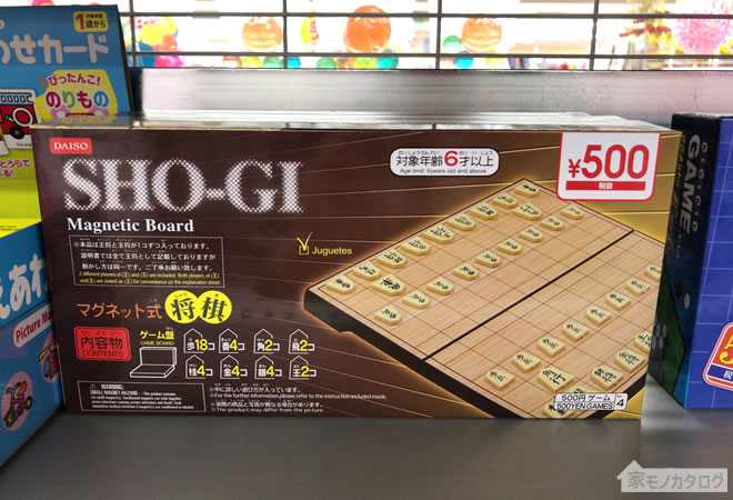 ダイソーで販売している大きいサイズの将棋とリバーシゲームは500円