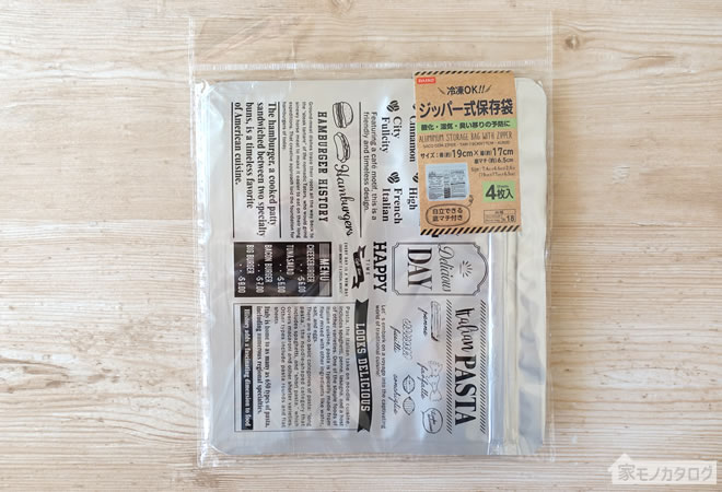 ダイソーのアルミジッパー式保存袋の画像