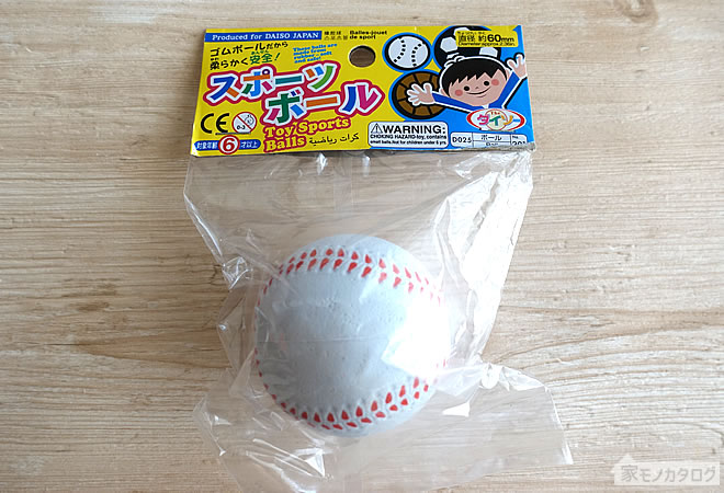 ダイソーの直径6cmサイズの野球ボールの画像