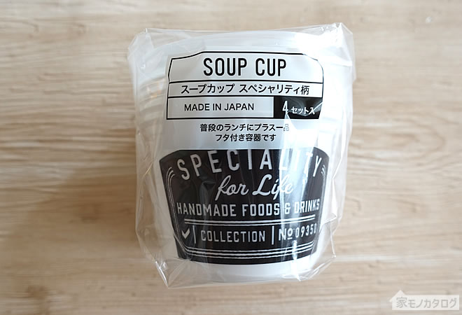 セリアのおしゃれなフタ付きスープカップの画像
