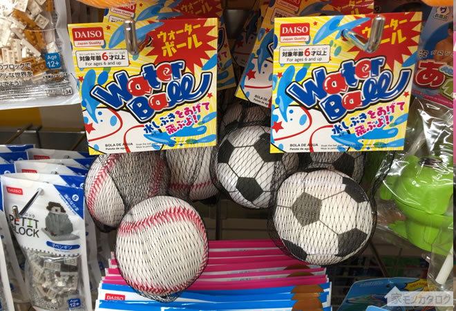ダイソーのおもちゃのサッカーボールの売り場画像